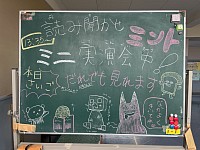 活動日